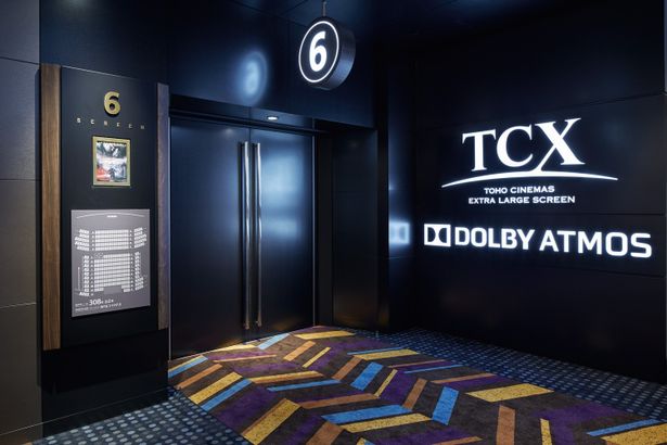 「TOHOシネマズ 柏」SCREEN6の「TCX」