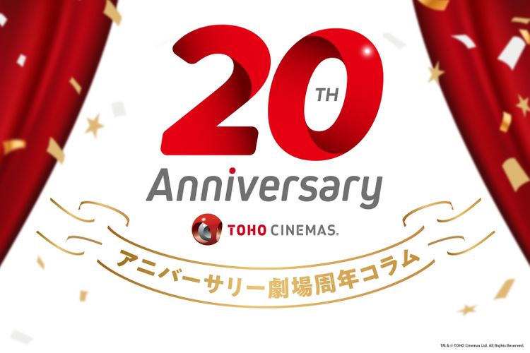 2006年はシネコン開館ラッシュ！開業20年、いまも愛され続ける映画館たちと映画業界の“あの頃”を振り返ろう