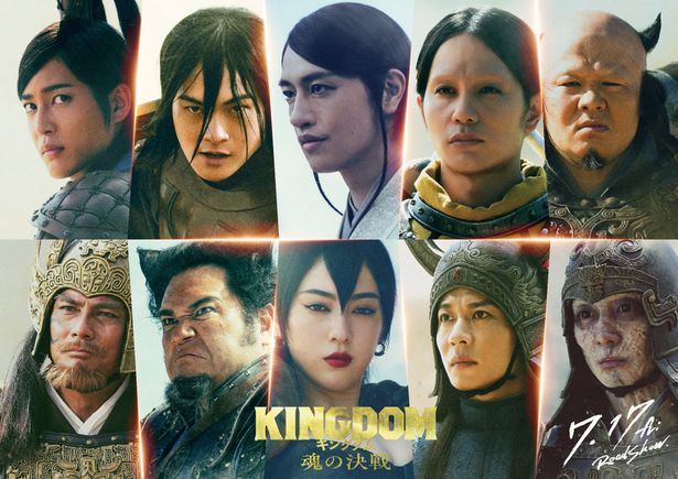 李牧率いる合従軍の全貌が明らかに！『キングダム 魂の決戦』斎藤工、田中圭、中村蒼、三吉彩花、一ノ瀬ワタルら新キャスト10名が解禁