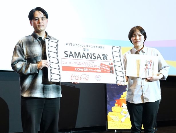 「SAMANSA 賞」は京都精華大学のけいさつ同好会が制作した『POLICE MEN』