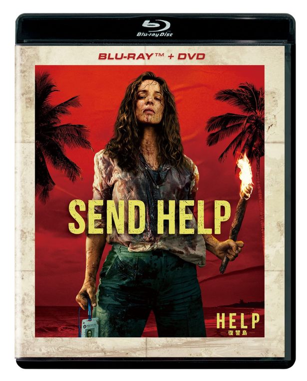 鬼才サム・ライミ監督が放つサスペンス・スリラー『HELP/復讐島』