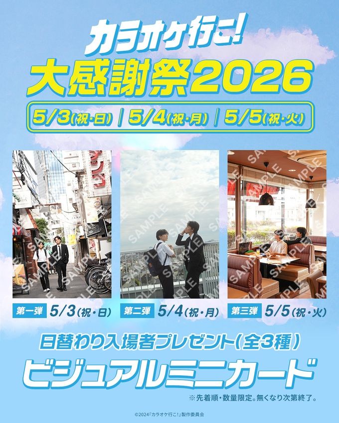 カラオケ行こ！のフォトギャラリー画像(22/22)｜MOVIE WALKER PRESS 映画