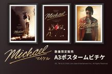 映画『Michael／マイケル』A3サイズポスタームビチケが数量限定販売！