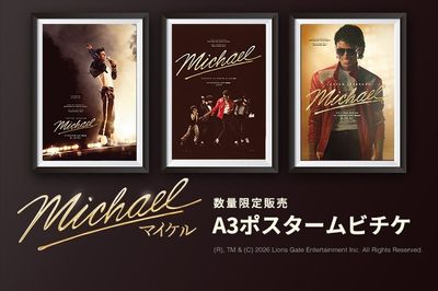 映画『Michael／マイケル』A3サイズポスタームビチケが数量限定販売！