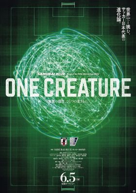 世界⼀を⽬指すSAMURAIたちの“進化”に迫るスポーツドキュメンタリー、サッカー⽇本代表映画『ONE CREATURE』6月公開決定！