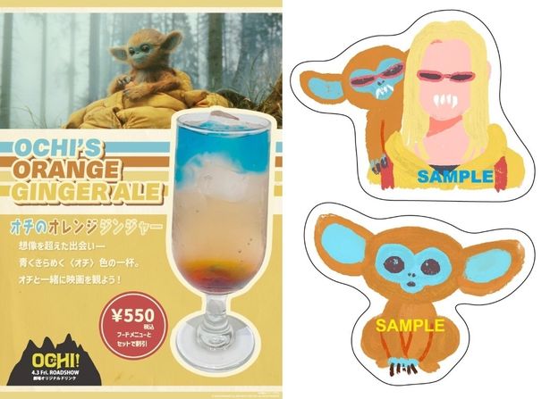 オリジナルドリンク＆ステッカーの発売も決定