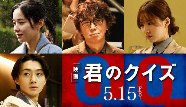 【写真を見る】ユースケ・サンタマリア、白宮みずほ、大西利空、堀田真由ら新キャストも解禁となった