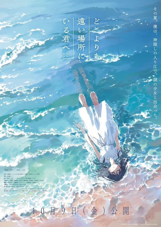 【写真を見る】ティザービジュアルやアフレコ写真も解禁！