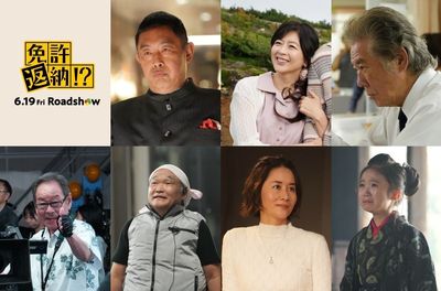 ノンストップドライブコメディ『免許返納!?』日本映画界を支える豪華キャストが舘ひろしのもとに集結!!