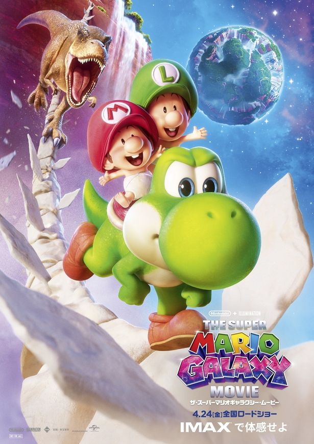 5月8日(金)〜14日(木)にはヨッシーがデザインされたA3ポスターが配布される