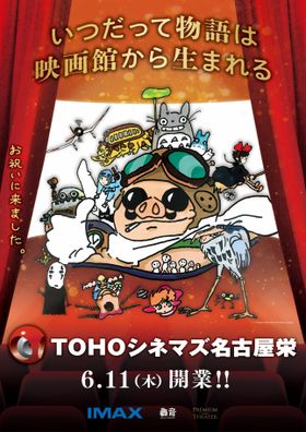 TOHOシネマズ 名古屋栄の開業記念ポスター＆リーフレットのデザイン
