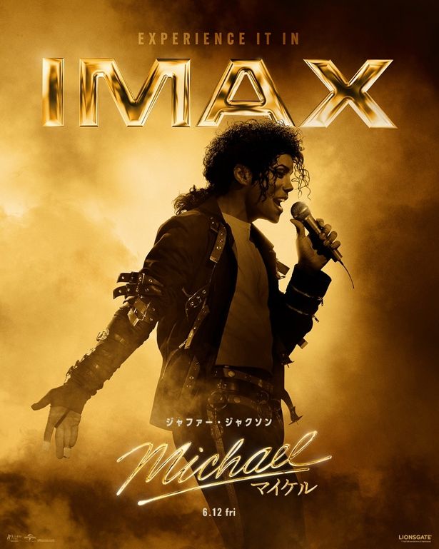 『Michael／マイケル』のIMAX版ポスター