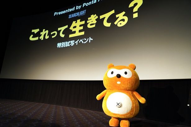 イベント開始まで観客を出迎えつつ、会場に手を振るポンタくん