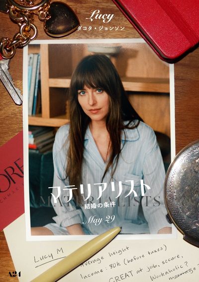“マテリアリスト(物質主義者)”の主人公ルーシーのキャラクターポスター