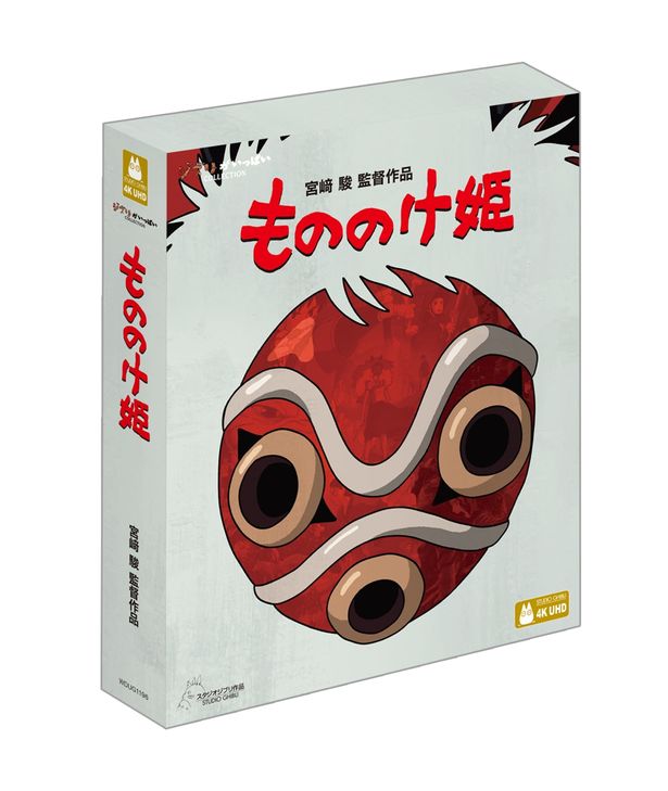 映像特典には、2025年10月の劇場公開に先駆けて行なわれた4KデジタルリマスターIMAXプレミア試写会での舞台挨拶を収録