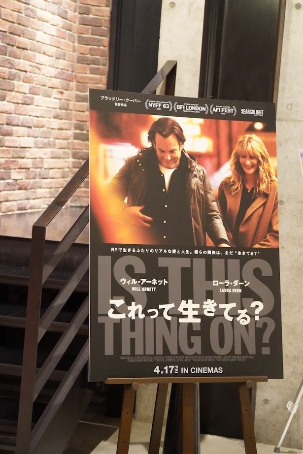 サーチライトプレミア試写会-シネマラウンジ-vol.5『これって生きてる？』