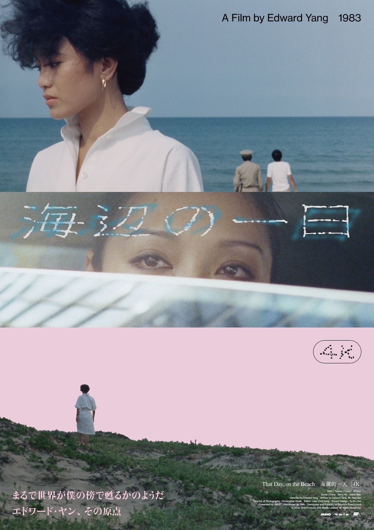 エドワード・ヤン　海辺の一日 Blu-ray 廃盤スチールブック 海辺の一日 映画 エドワード・ヤン ブルーレイ bluray - メルカリ