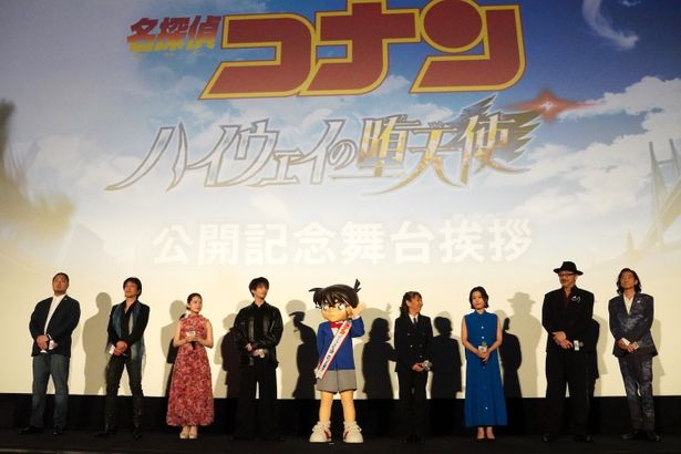 『名探偵コナン ハイウェイの堕天使』公開記念舞台挨拶の様子