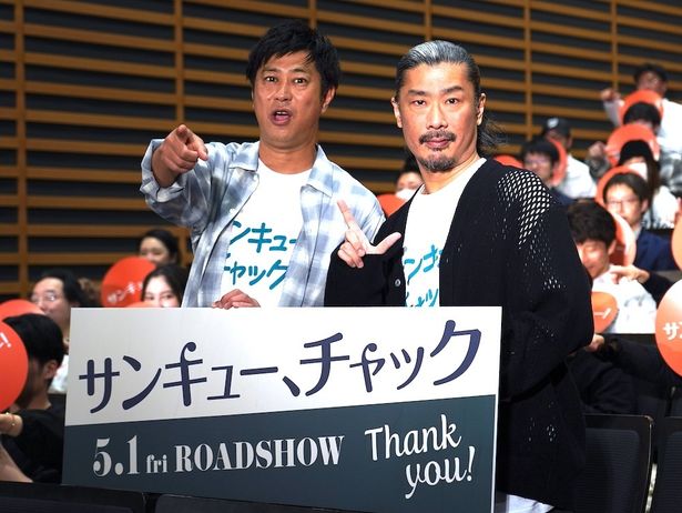 カメラ目線で「サンキュー！」