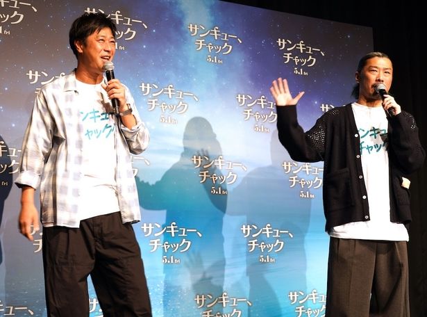 【写真を見る】「サンキュー！」と声を揃えたパンサーの尾形貴弘と菅良太郎