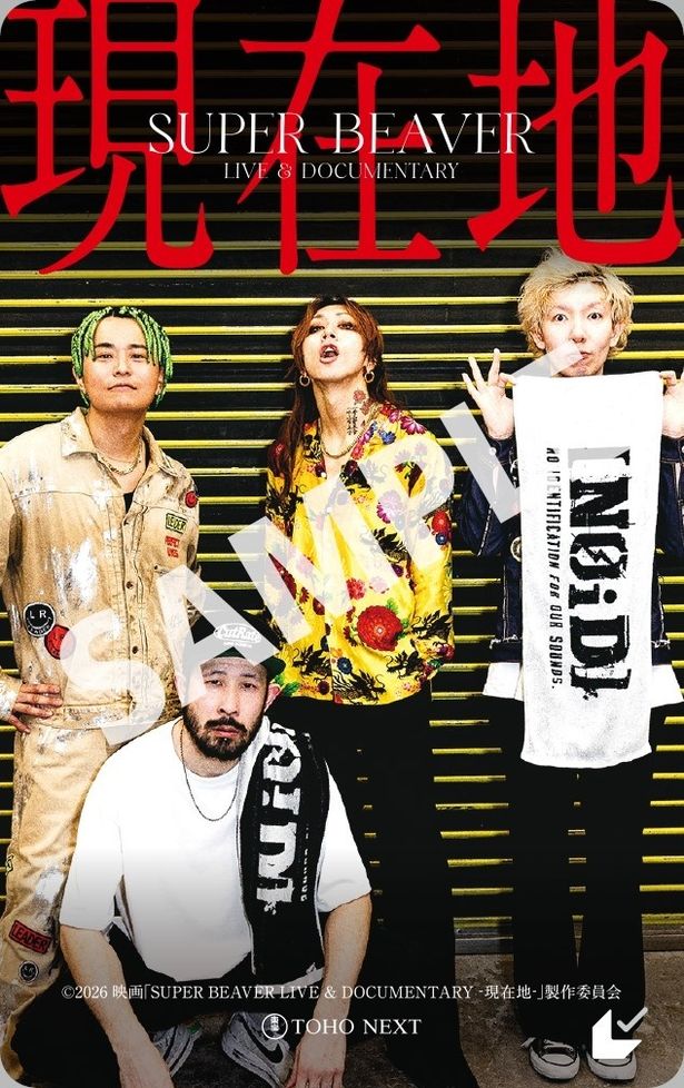 【写真を見る】ムビチケ前売券のデザインも解禁！