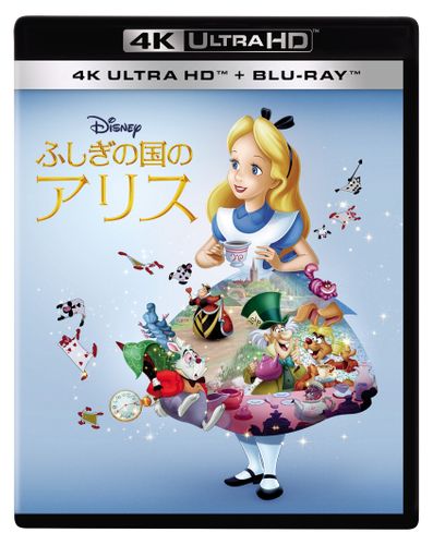 『ふしぎの国のアリス』4K UHD＋ブルーレイセットの発売日が7月22日に決定！映像修復の様子を捉えた貴重な映像が公開