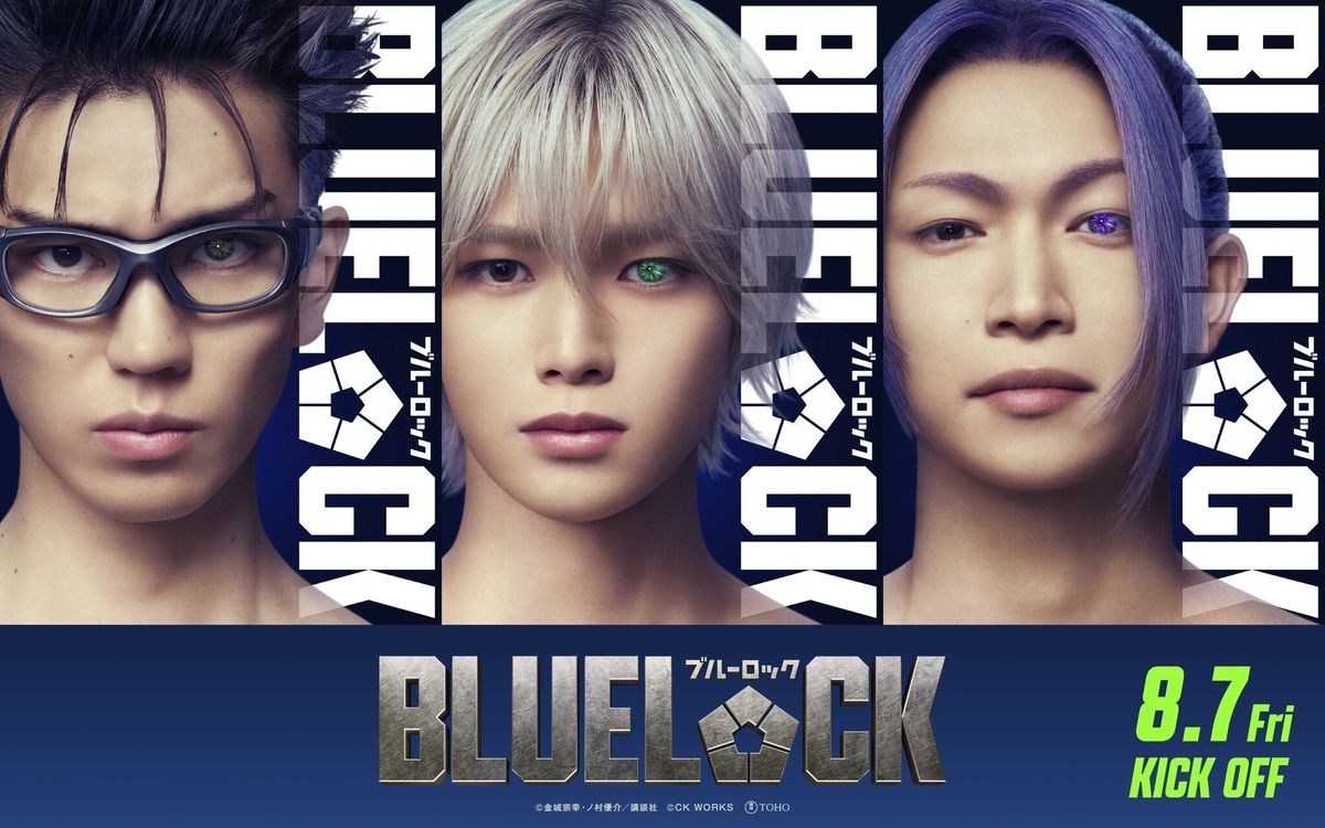 『ブルーロック』チームZの宿敵“チームV”のキャストが解禁！エゴさ漲るキャラクタービジュアル＆最新映像｜最新の映画ニュースならMOVIE ...