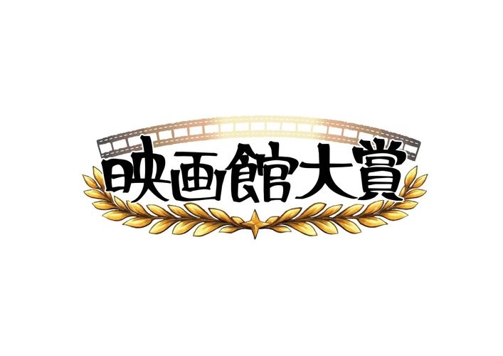 映画館スタッフによる投票で受賞作品が決まる！「第1回 映画館大賞」授賞式の開催が決定、LiLiCo＆LEOがアンバサダーに