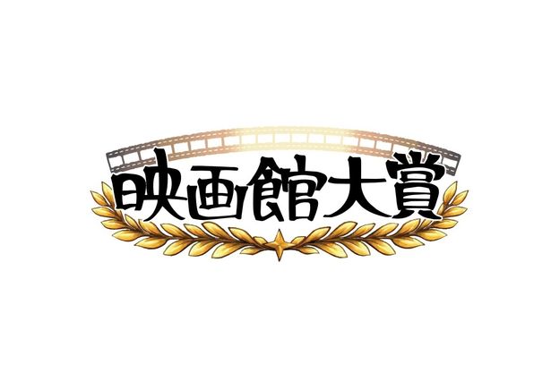 映画館スタッフによる投票で受賞作品が決まる！「第1回 映画館大賞」授賞式の開催が決定、LiLiCo＆LEOがアンバサダーに