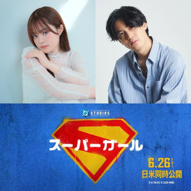 【写真を見る】永瀬アンナ＆武内駿輔から喜びのコメントも到着！