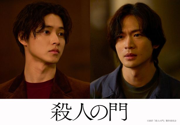 東野圭吾の同名小説を山崎賢人＆松下洸平のＷ主演で映画化『殺人の門』2027年2月公開決定！