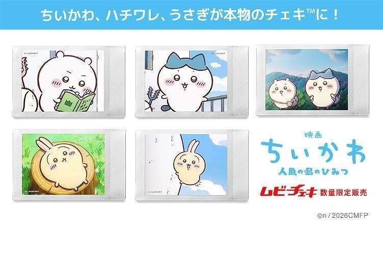 ちいかわ、ハチワレたちがチェキに！『映画ちいかわ 人魚の島のひみつ』全5種類のムビチェキ数量限定発売！