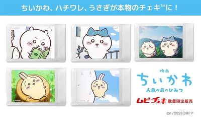 『映画ちいかわ 人魚の島のひみつ』全5種類のムビチェキが数量限定発売！