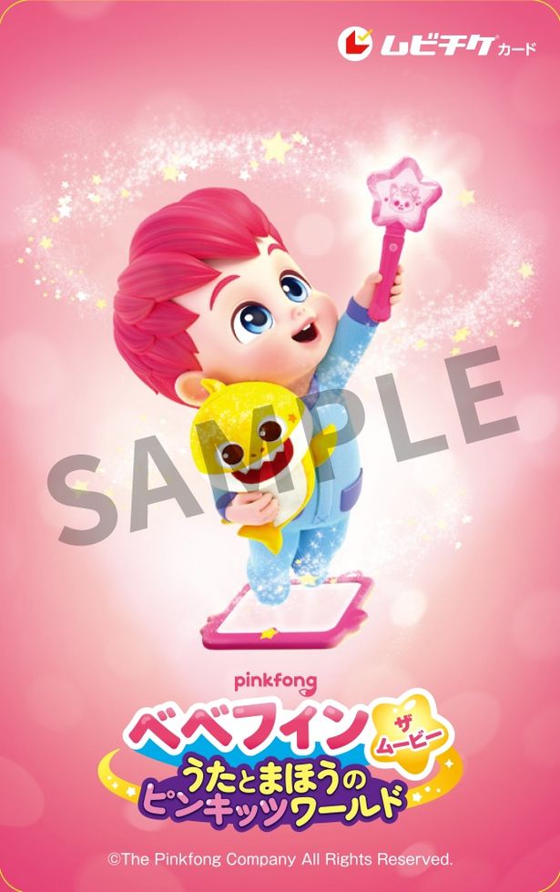 映画『べべフィン・ザ・ムービー』ムビチケ前売券(カード)