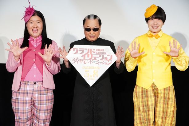 Mr.マリック、ガンレルーヤが『グランド・イリュージョン／ダイヤモンド・ミッション』の試写会イベントに登場！超魔術を披露!?