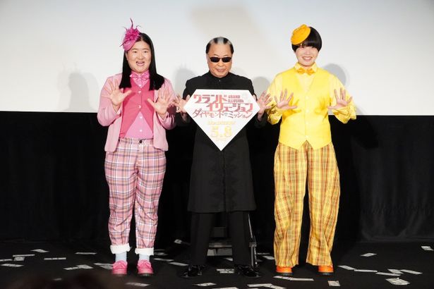 『グランド・イリュージョン／ダイヤモンド・ミッション』スーパーイリュージョンプレミア試写会の様子