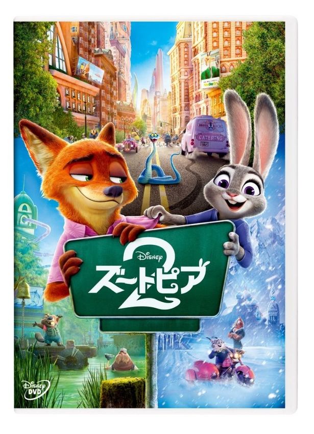 『ズートピア2』DVDが発売される
