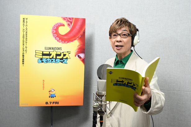 謎多きモンスター“グーミー”の声を担当する山寺宏一