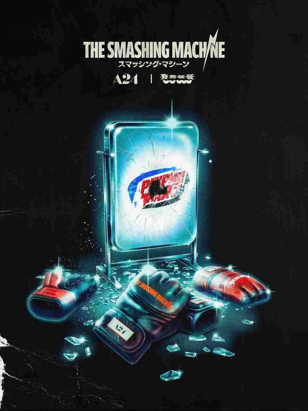 『スマッシング・マシーン』とPodcast「奇奇怪怪」がコラボした 『PINPIN POWER MART』が期間限定でオープン