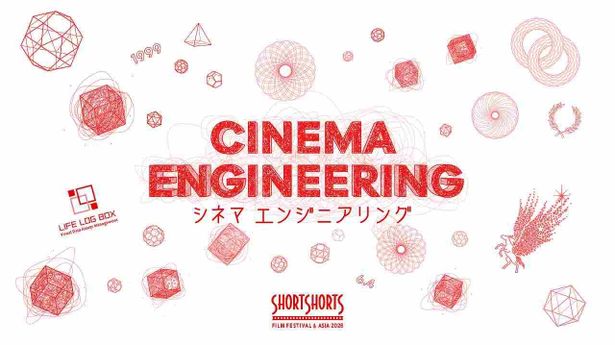 ショートショート フィルムフェスティバル & アジア 2026が開催！