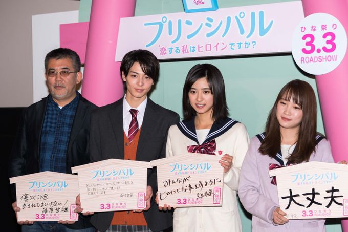 プリンシパル〜恋する私はヒロインですか？〜　セット Amazon.co.jp: 映画「プリンシパル～恋する私はヒロインですか