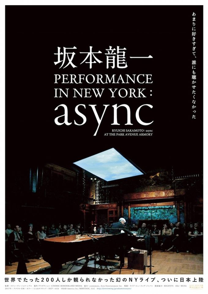 坂本龍一 PERFORMANCE IN NEW YORK : async：映画作品情報