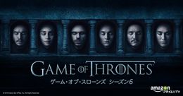 「ゲーム・オブ・スローンズ」がAmazonプライム・ビデオで配信開始！