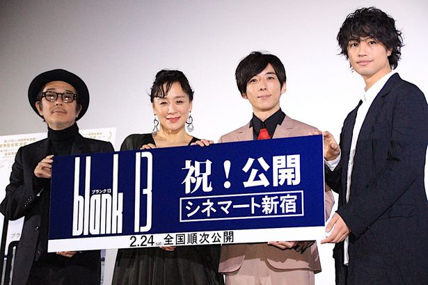 公開中の『blank13』は2月24日(土)より全国順次公開