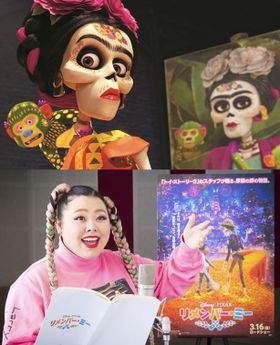 ディズニー/ピクサー作品の大ファンだという渡辺直美が喜びを語る