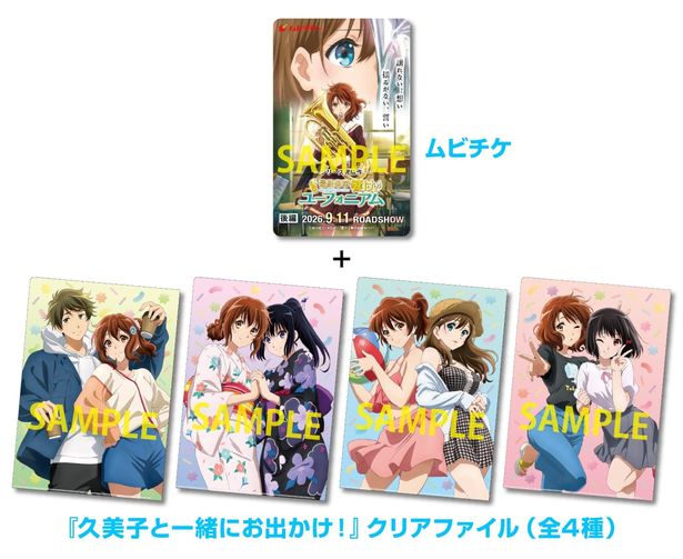 【画像を見る】後編第1弾ムビチケ前売券はキービジュアルを使用したデザインに決定