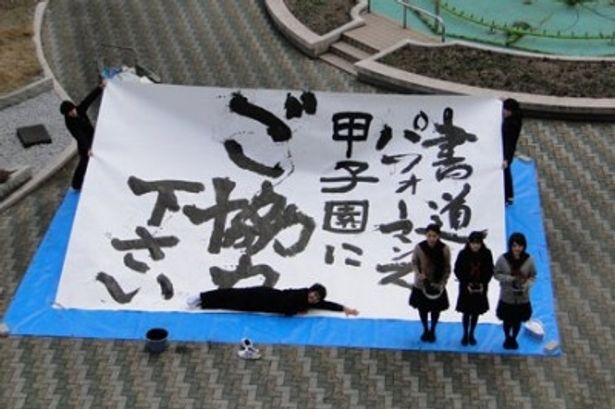 【写真】彼女らの披露する書道パフォーマンスは必見！