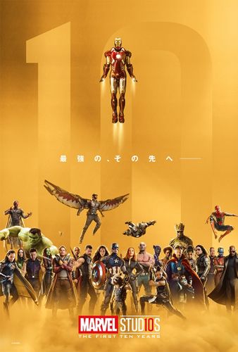 金色に輝くアベンジャーズたち！10周年のマーベル・スタジオがさらにアツくなる!!