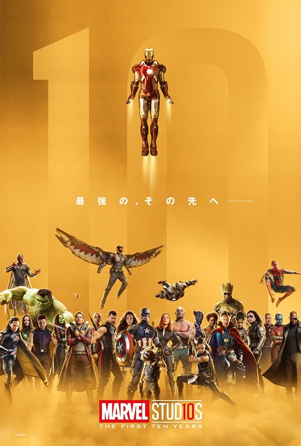 金色に輝くアベンジャーズたち！10周年のマーベル・スタジオが