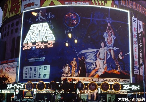 【写真を見る】1978年、シリーズ1作目『スター・ウォーズ／新たなる希望』の公開時の有楽町巨大看板！